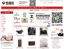 Tablet Screenshot of iybag.com